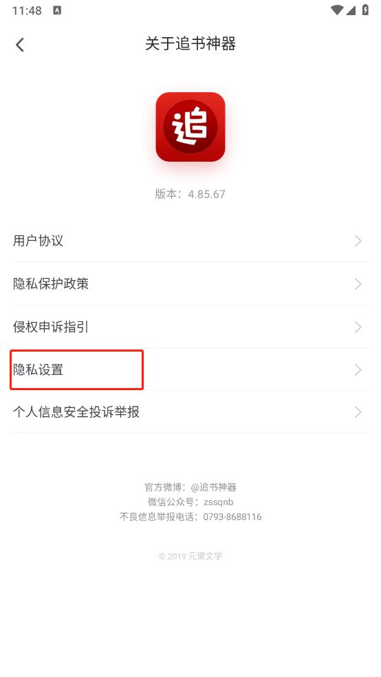 追书神器(图10)