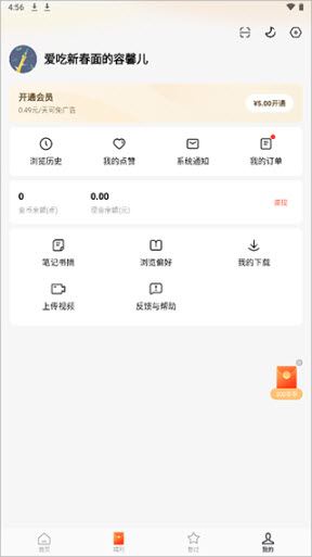 红果免费短剧(图6)