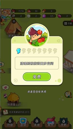 小小国王小游戏(图2)