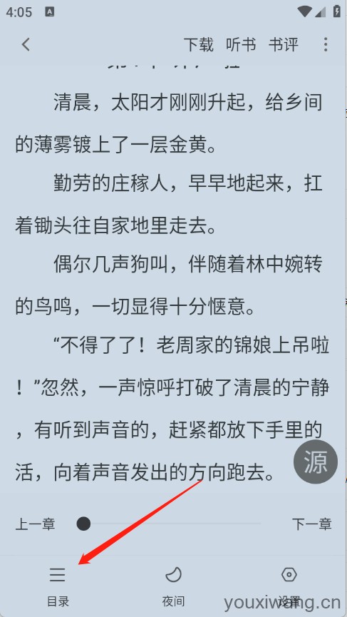 南瓜免费小说(图7)
