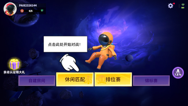 谁是内鬼(图4)