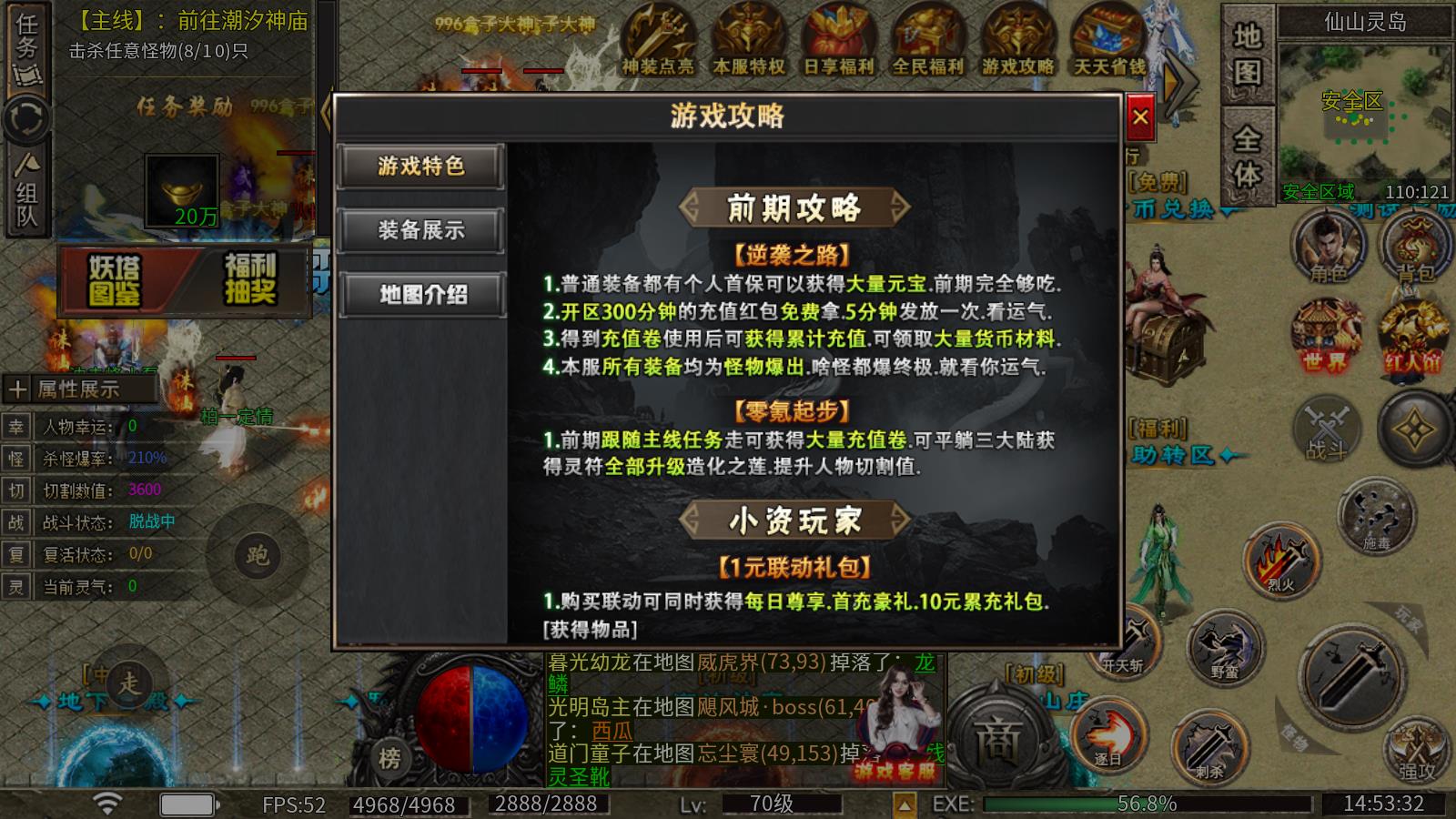 龙龙封神沉默(图3)