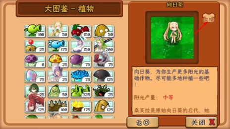 植物娘大战僵尸重制版(图9)