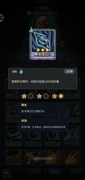 代号肉鸽(图13)