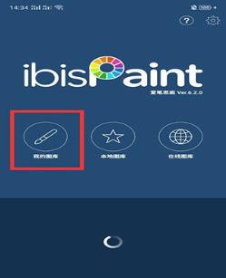 爱笔思画X(图1)