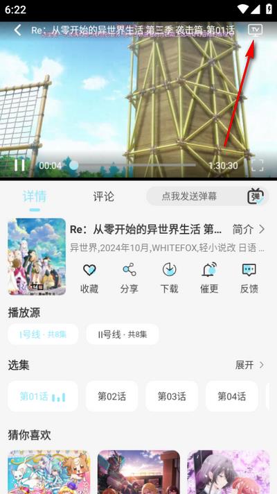风铃动漫(图1)