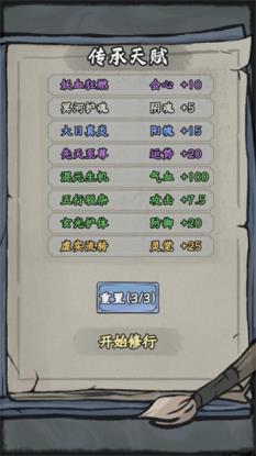 大梦道心录(图5)