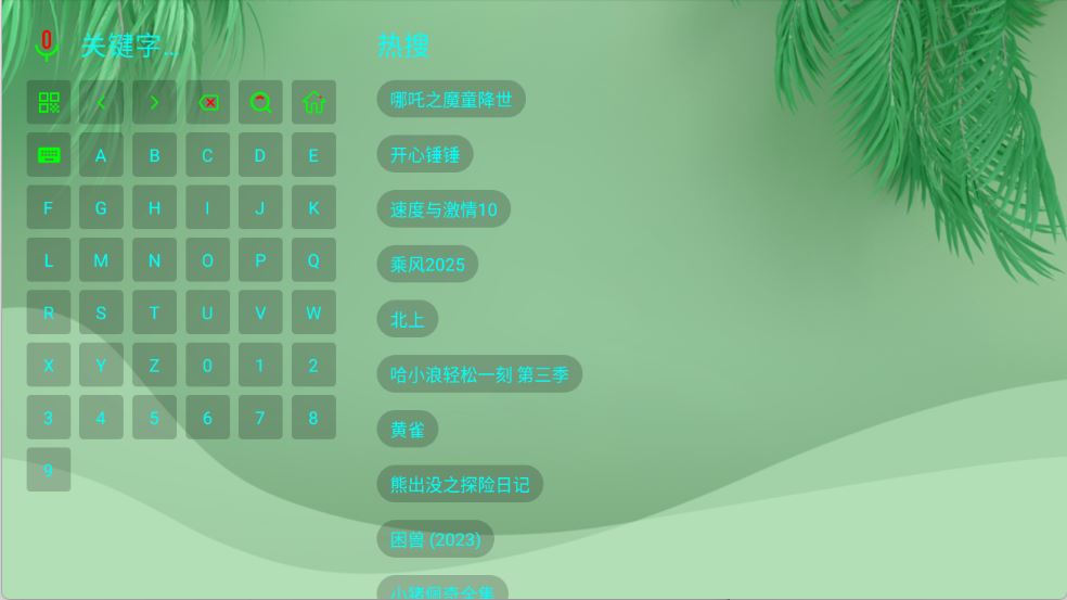 OK芸影视(图3)