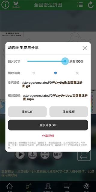 卫星云图(图2)