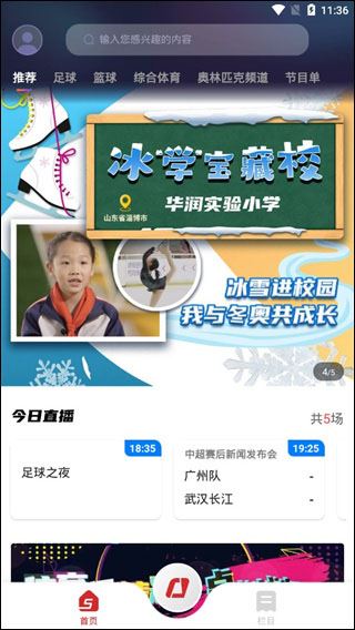 央视体育(图1)