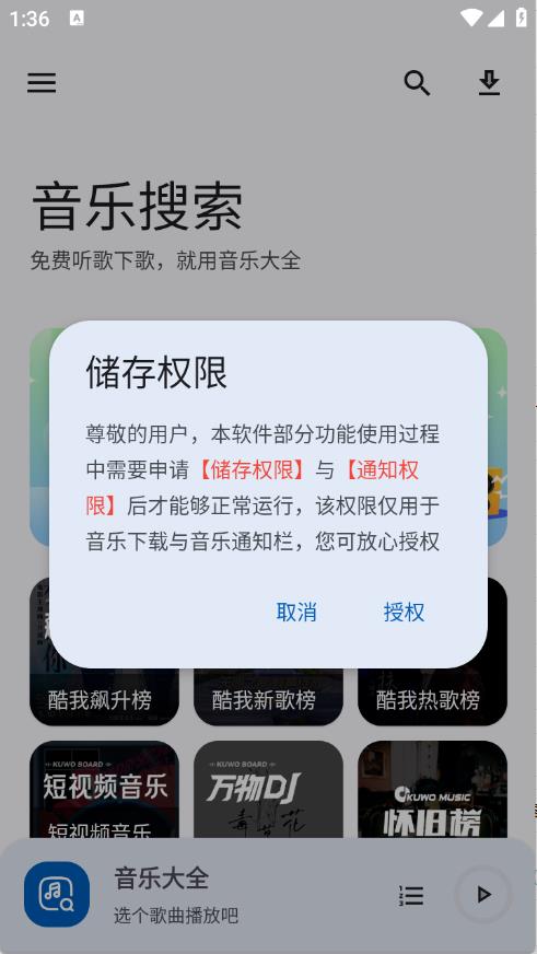 音乐大全(图1)