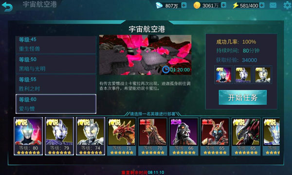 奥特曼传奇英雄国际服(图7)