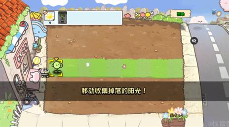 植物大战僵尸幼儿园版(图5)