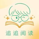 追追阅读