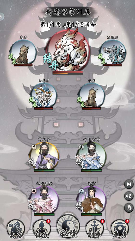 仙界幻世录(图1)