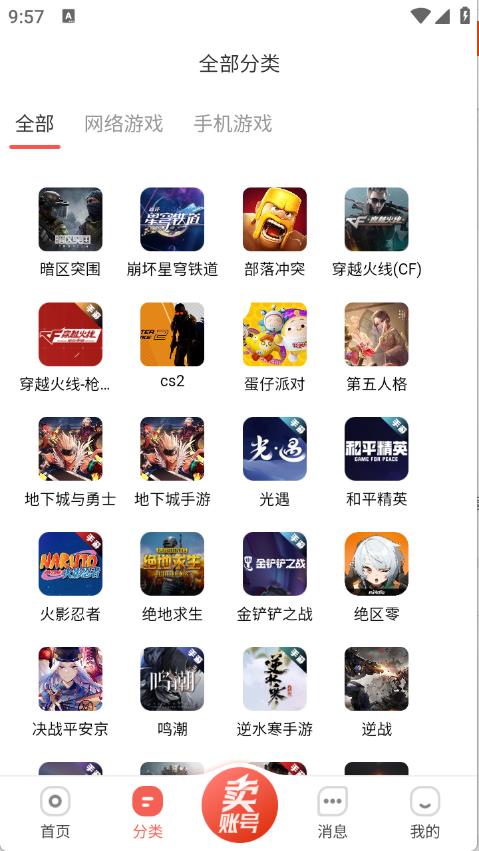 账号坞(图3)