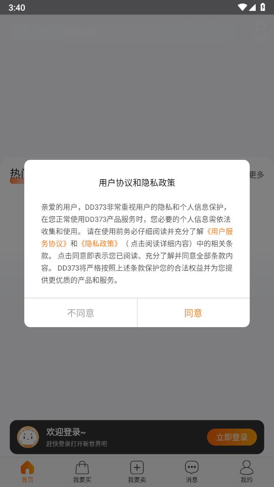 DD373(图2)