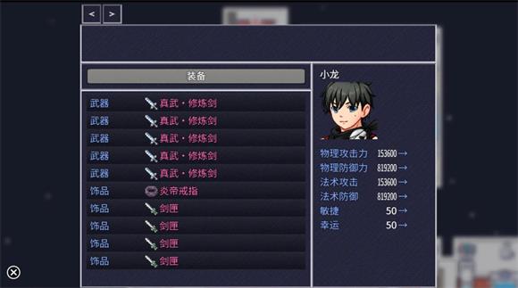 命运轮回2修炼塔(图2)