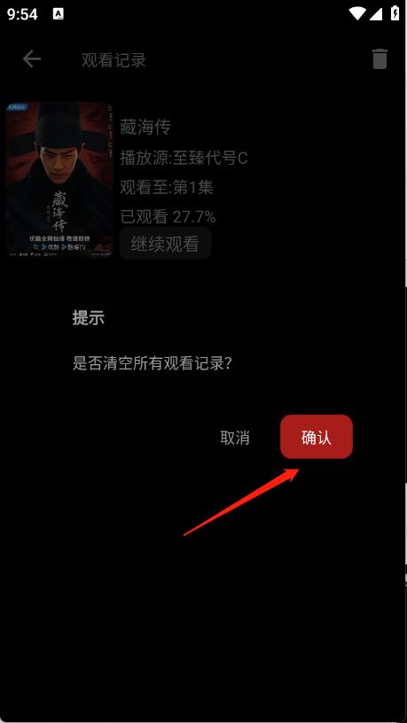 火猫影视(图8)