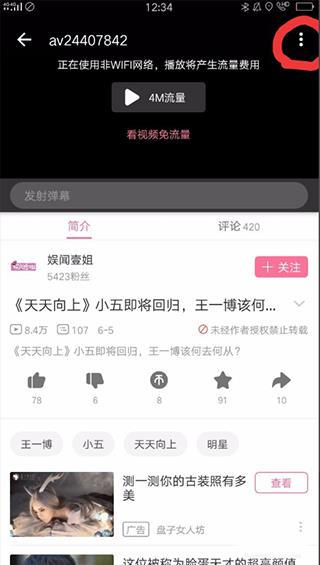哔哩哔哩(图7)