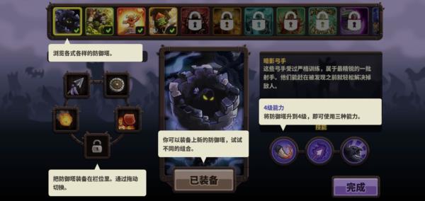 王国保卫战4最新版本(图20)