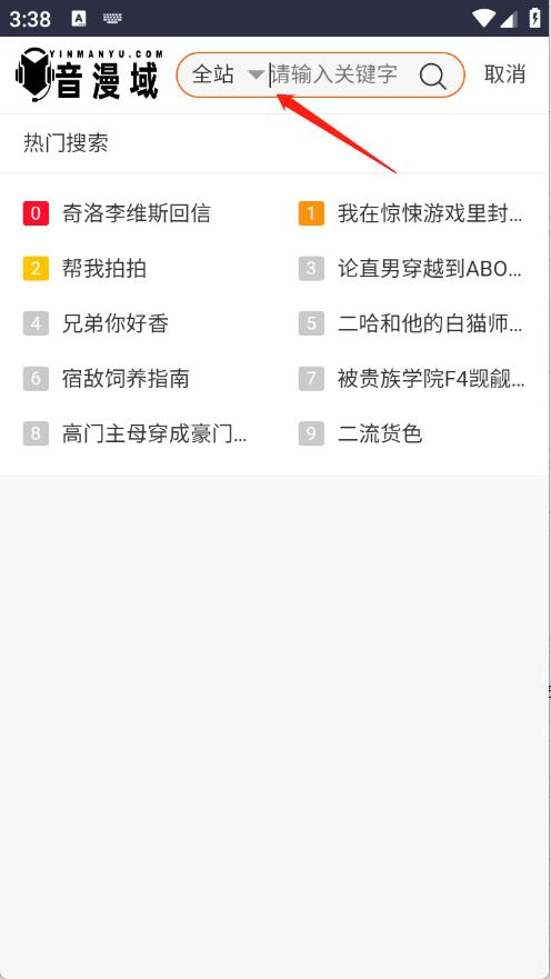 音漫域(图3)
