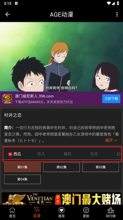 agefans(图4)