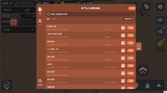 房产达人内置模组(图3)