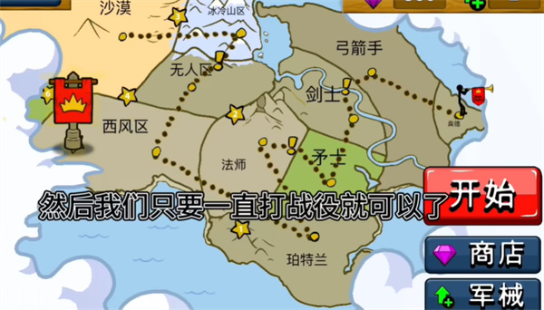 火柴人战争遗产雨下同款版(图10)