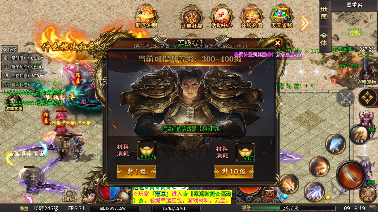 焚心疯狂超变(图6)