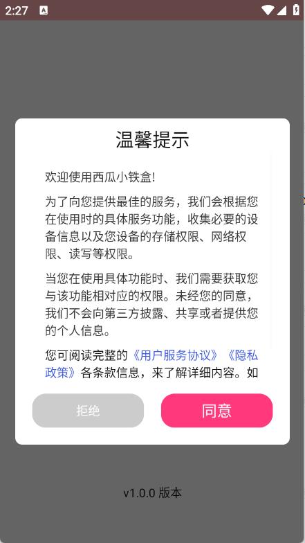西瓜小铁盒(图1)