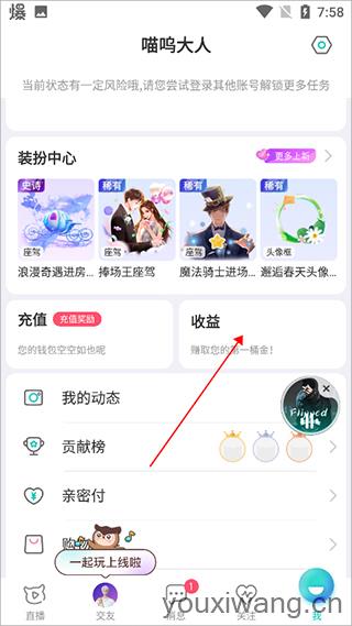 映客直播(图2)