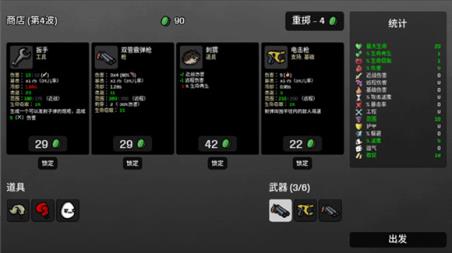土豆兄弟高级版(图6)