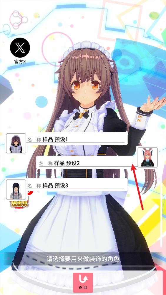 定制虚拟偶像正版(图9)
