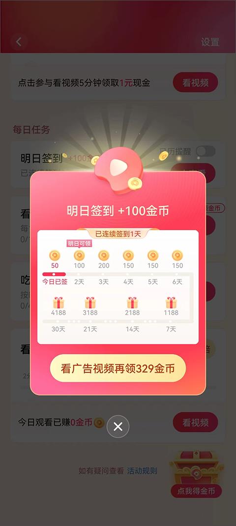 西瓜视频(图3)