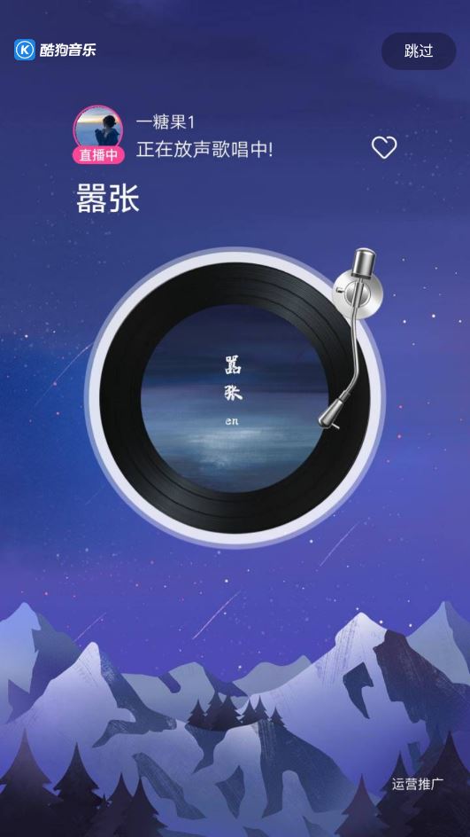 酷狗音乐(图24)