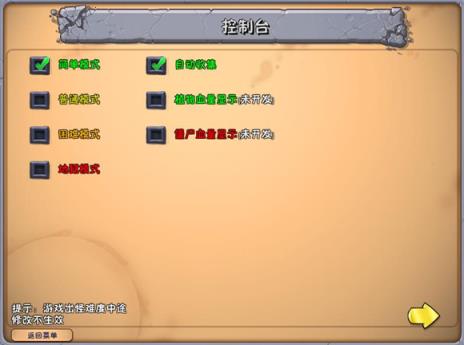 植物大战僵尸废物版(图8)