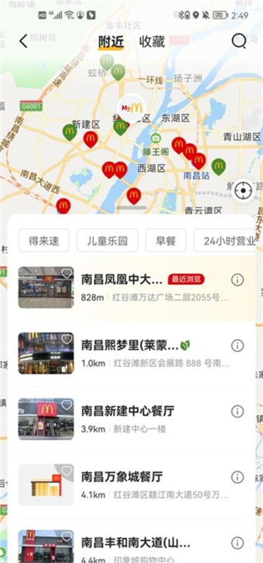 麦当劳(图2)