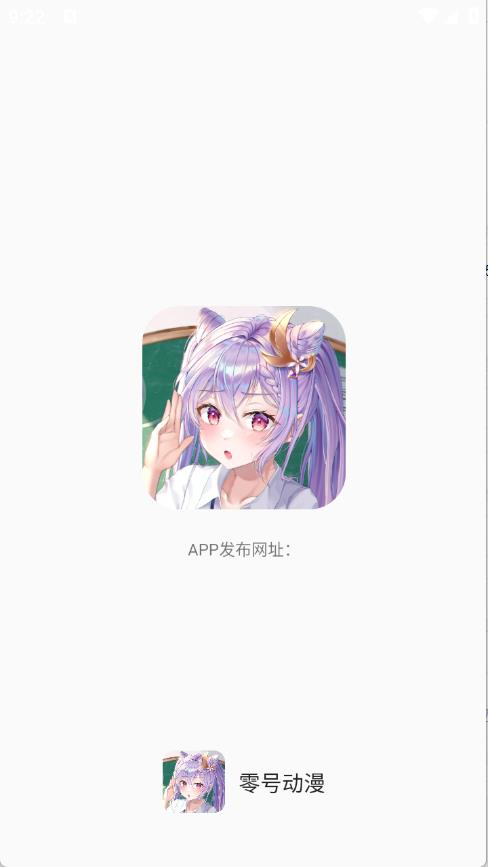 零号动漫(图1)