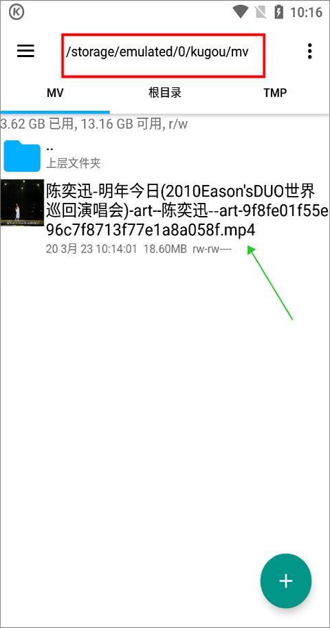 酷狗音乐(图15)