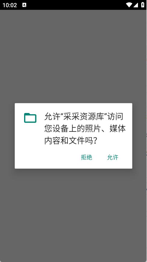 采采资源库(图1)