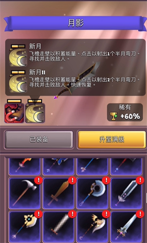 刀锋酷跑中文版(图8)