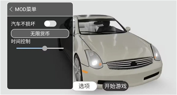 梦想之路内置菜单版(图1)