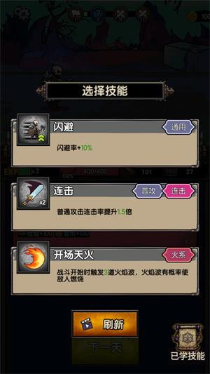 暗黑模拟器(图3)