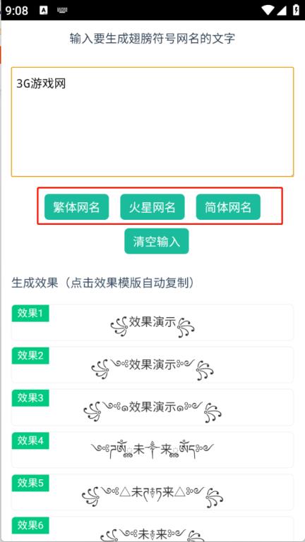 翅膀网名(图2)