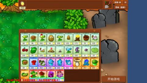 植物大战僵尸乱斗版(图3)