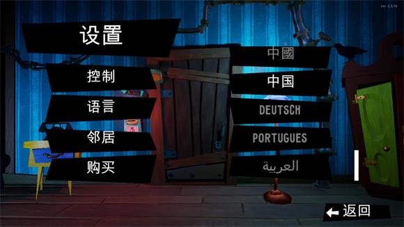 你好邻居中文版(图3)