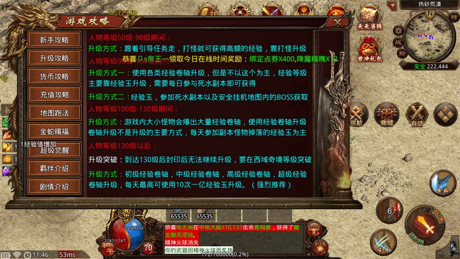 中州神佑觉醒(图3)