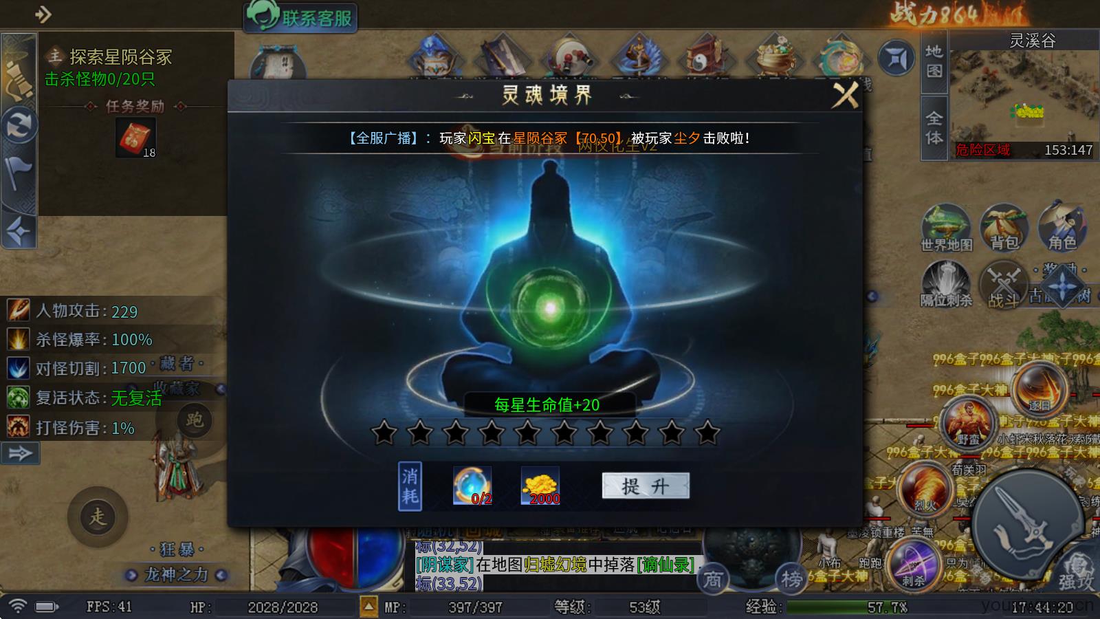 圆梦封神沉默(图2)