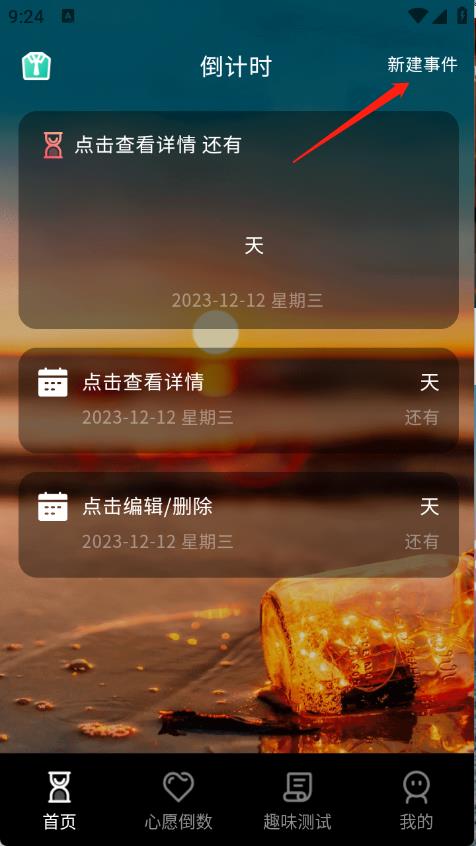 高考考研考试倒计时(图2)